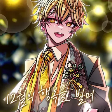 Profile image of 미코토