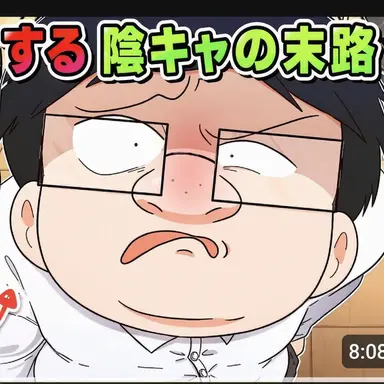Profile image of 陰キャ