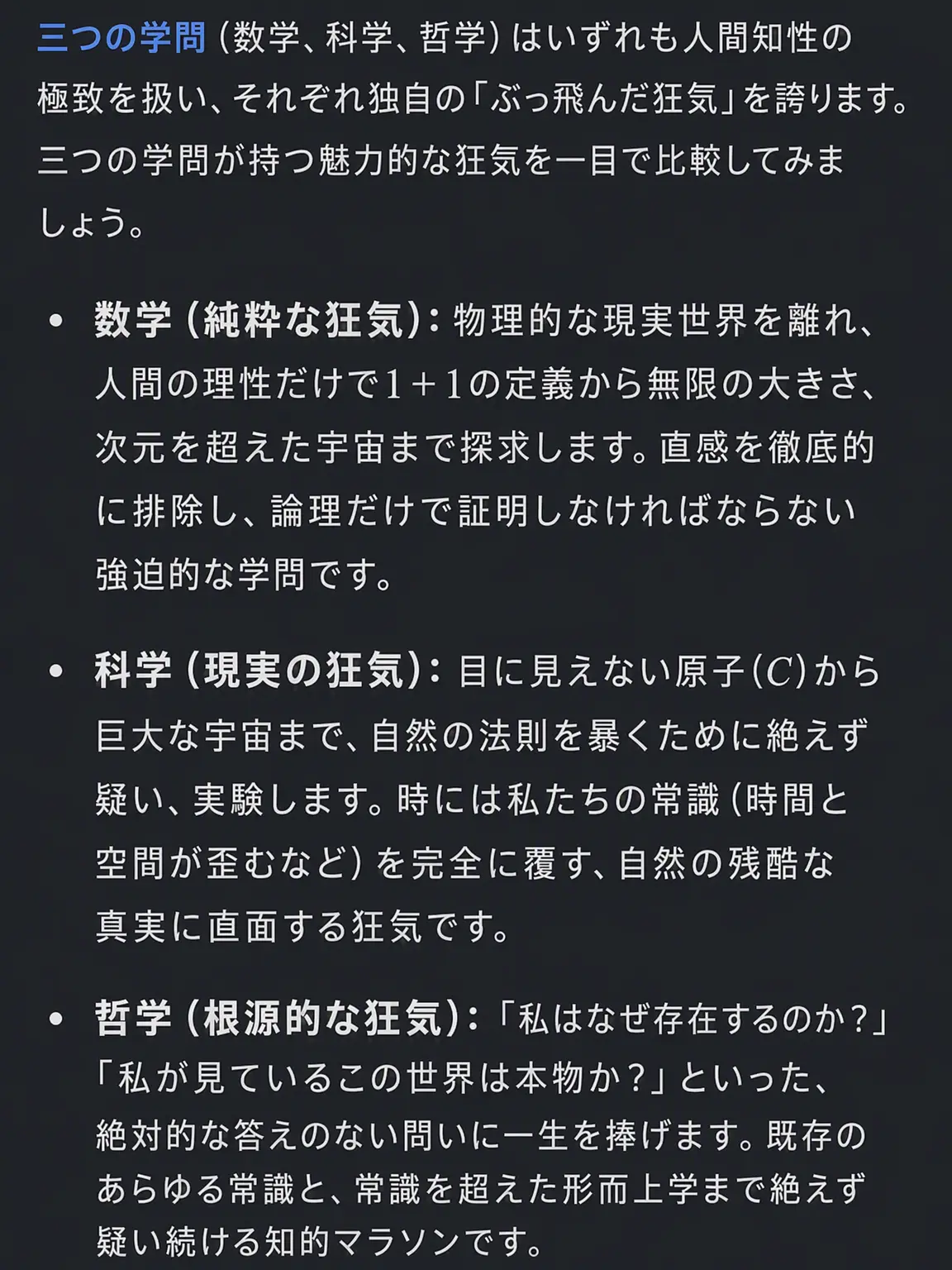 StingyHill0644의 理系になれってさ…