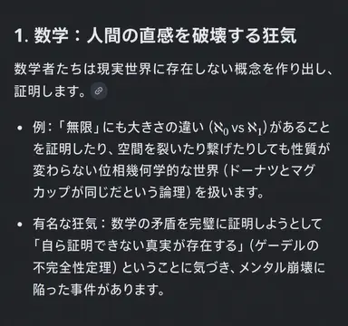 Profile image of 論理
