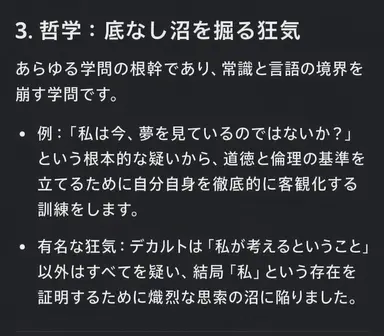 Profile image of 思考