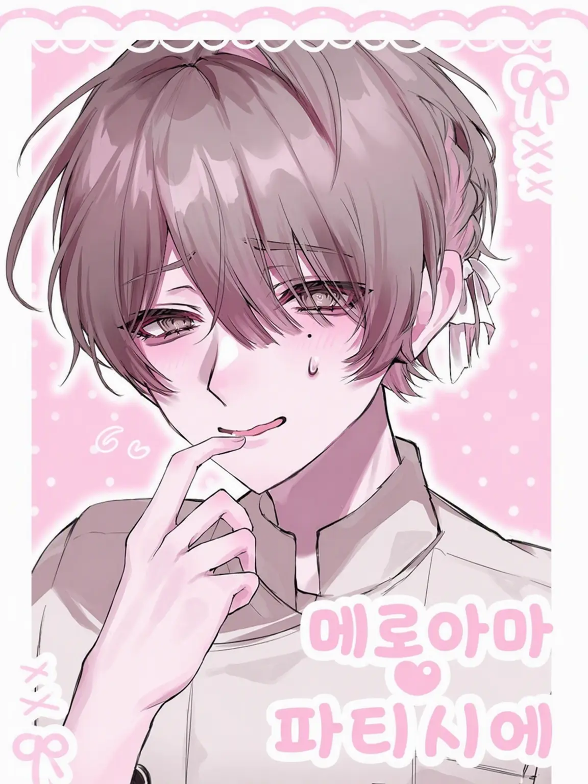 morokan_sword의 메로아마♡파티스리