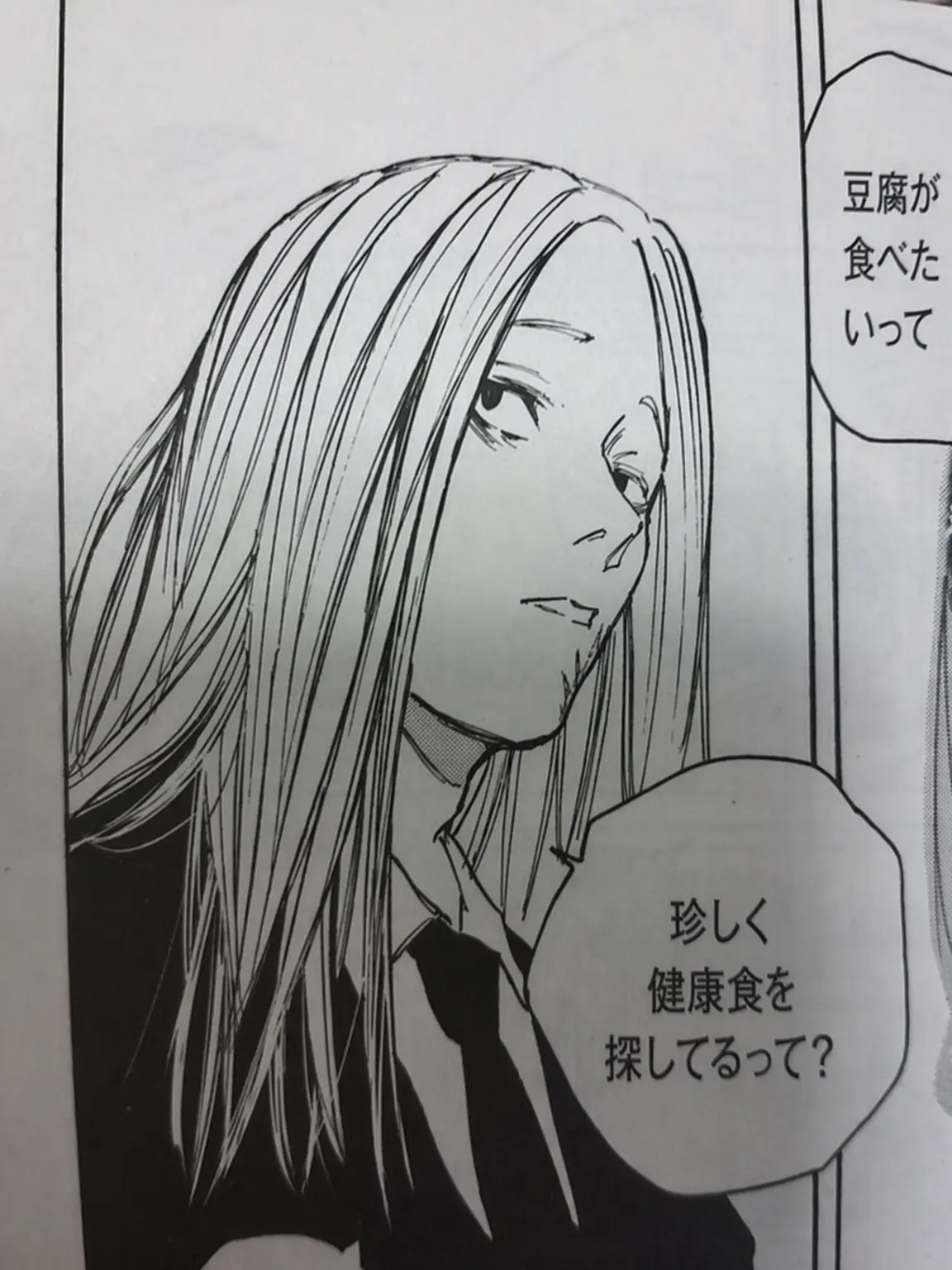BIDA의 エレキギターの彼、
