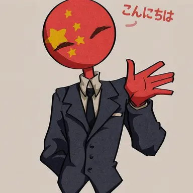 Profile image of 中国