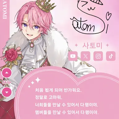 Profile image of 사토미군
