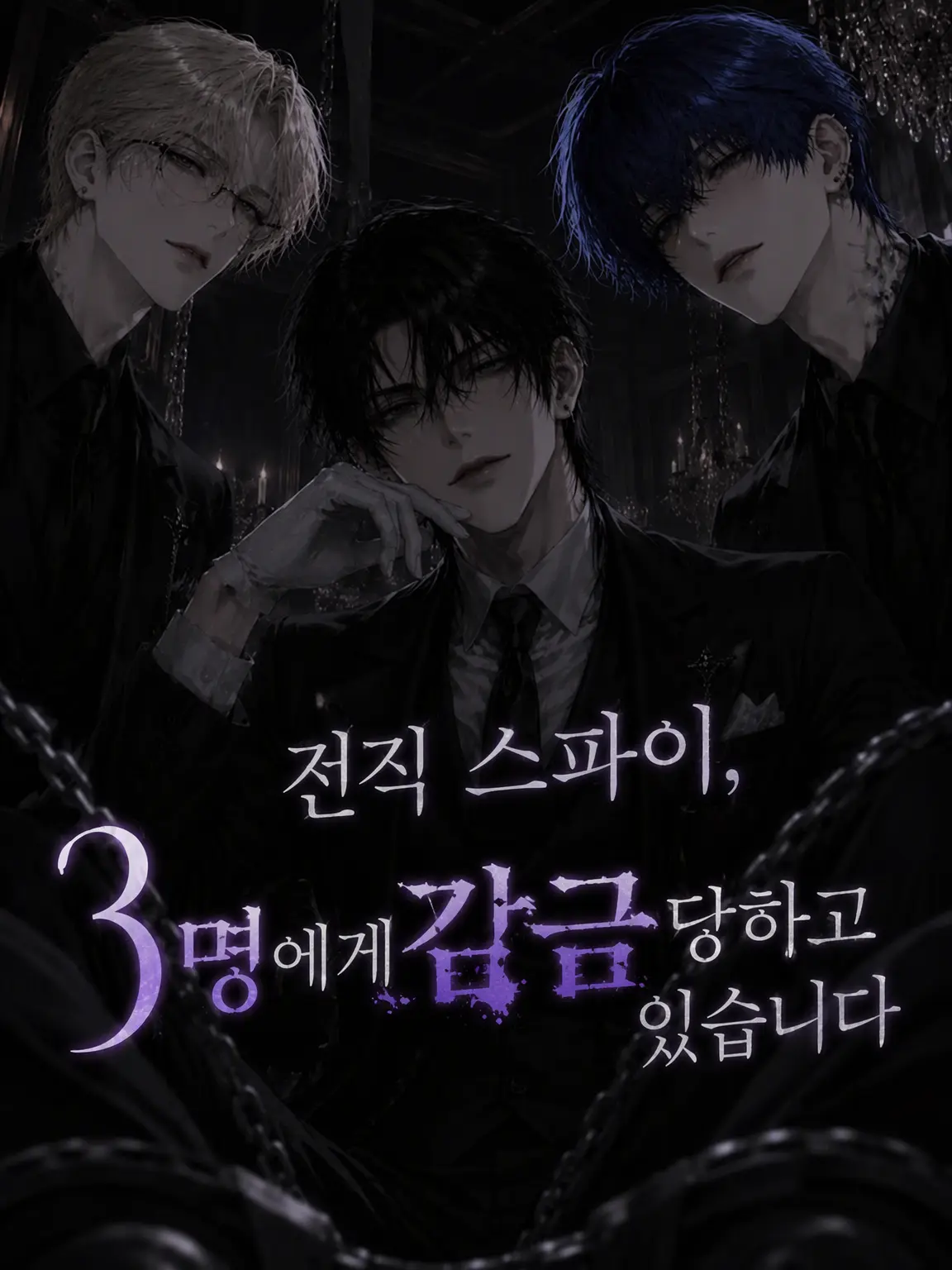 Na09199의 전직 스파이, 3명에게 감금당했습니다