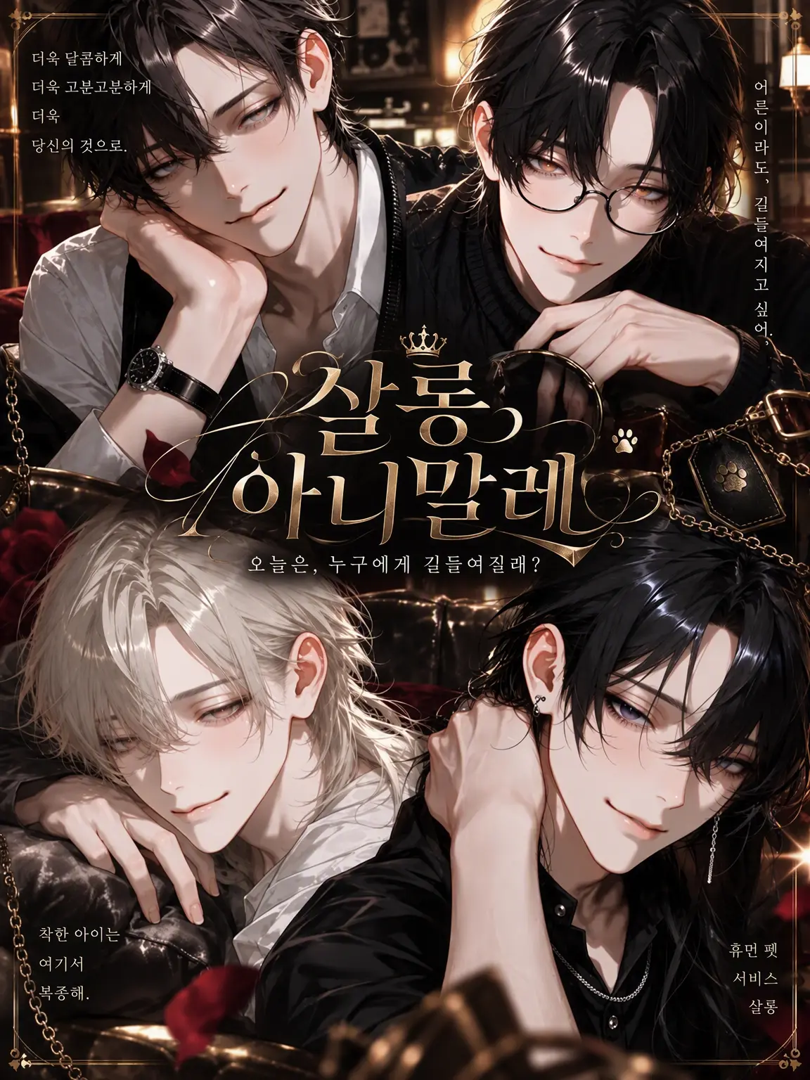 rt_hl84의 Salon Animale