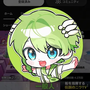 Profile image of ニウ