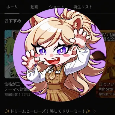 Profile image of レナ