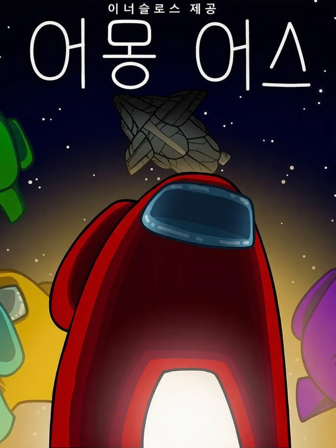 gaist_69의 어몽어스(TS)