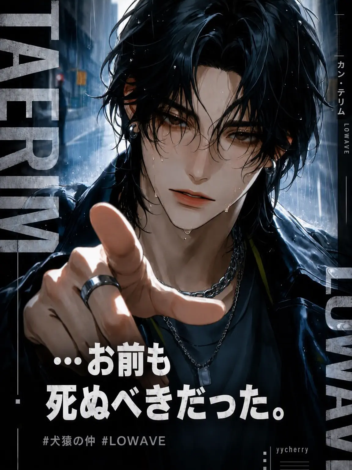 yycherry의 カン・テリム