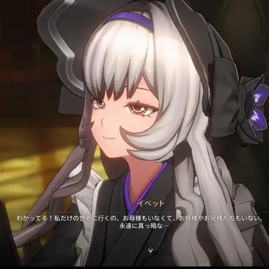 Profile image of イヴェット