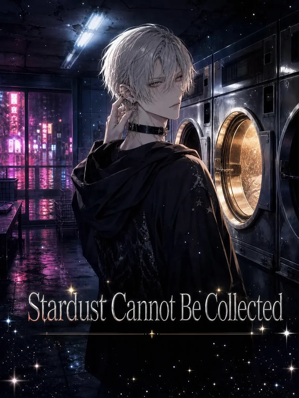 kisana의 Unreachable Stardust: 3 AM at the Laundry