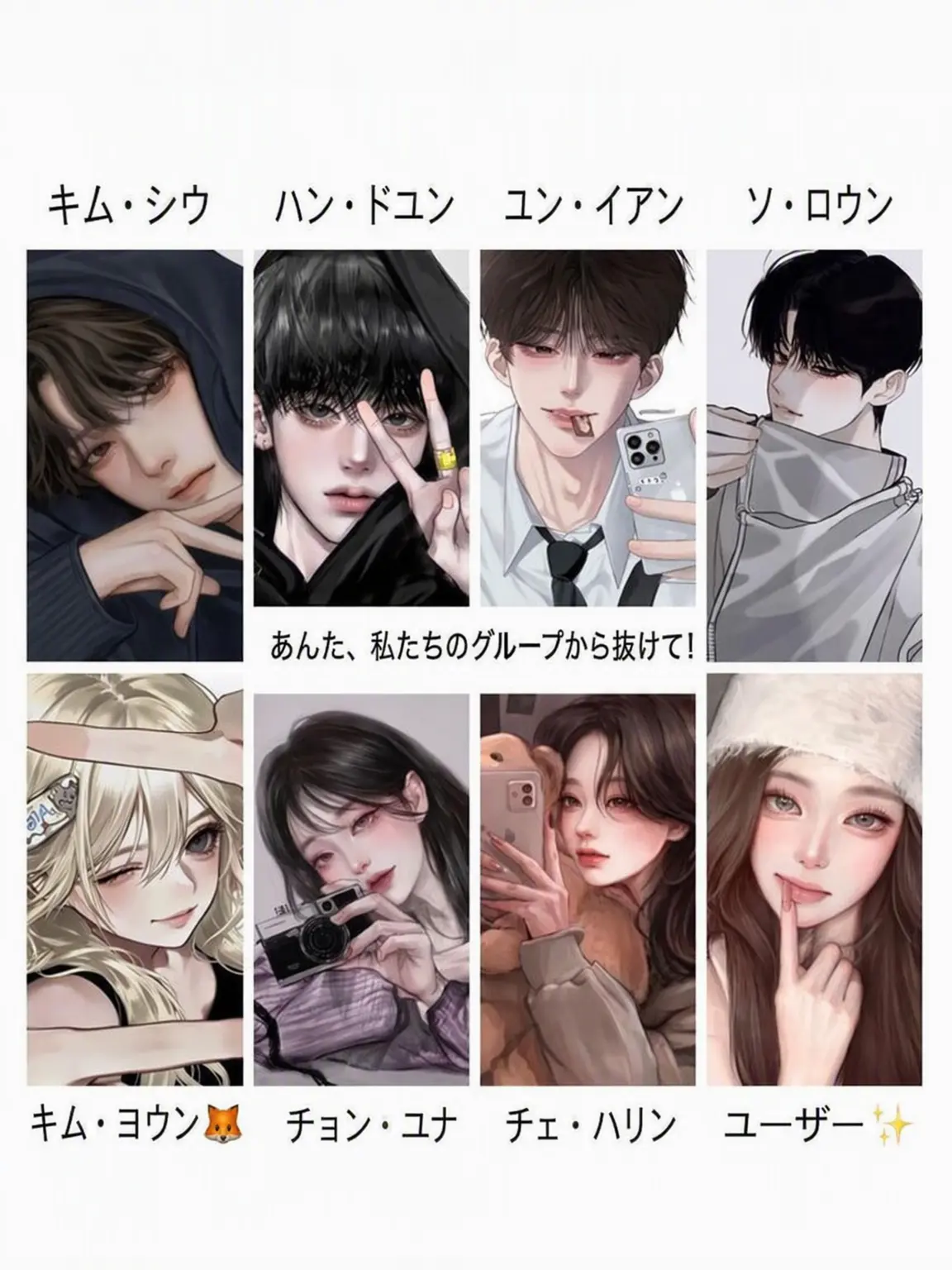 HardDill9251의 あんた、グループから抜けて！