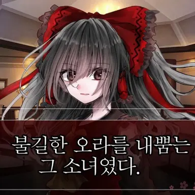 Profile image of 하쿠레이 레이무