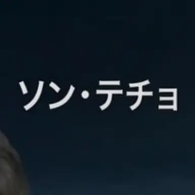 Profile image of ソ・テク・チョッ