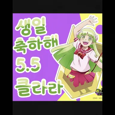 Profile image of 우아라크 클라라