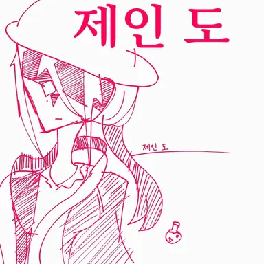 Profile image of 제인
