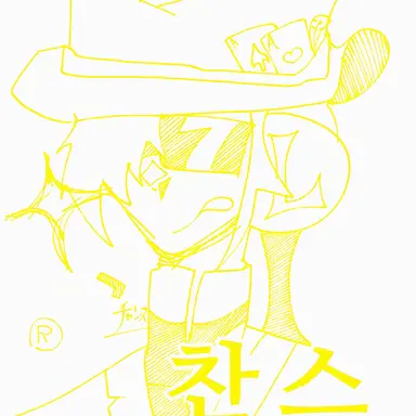 Profile image of 찬스