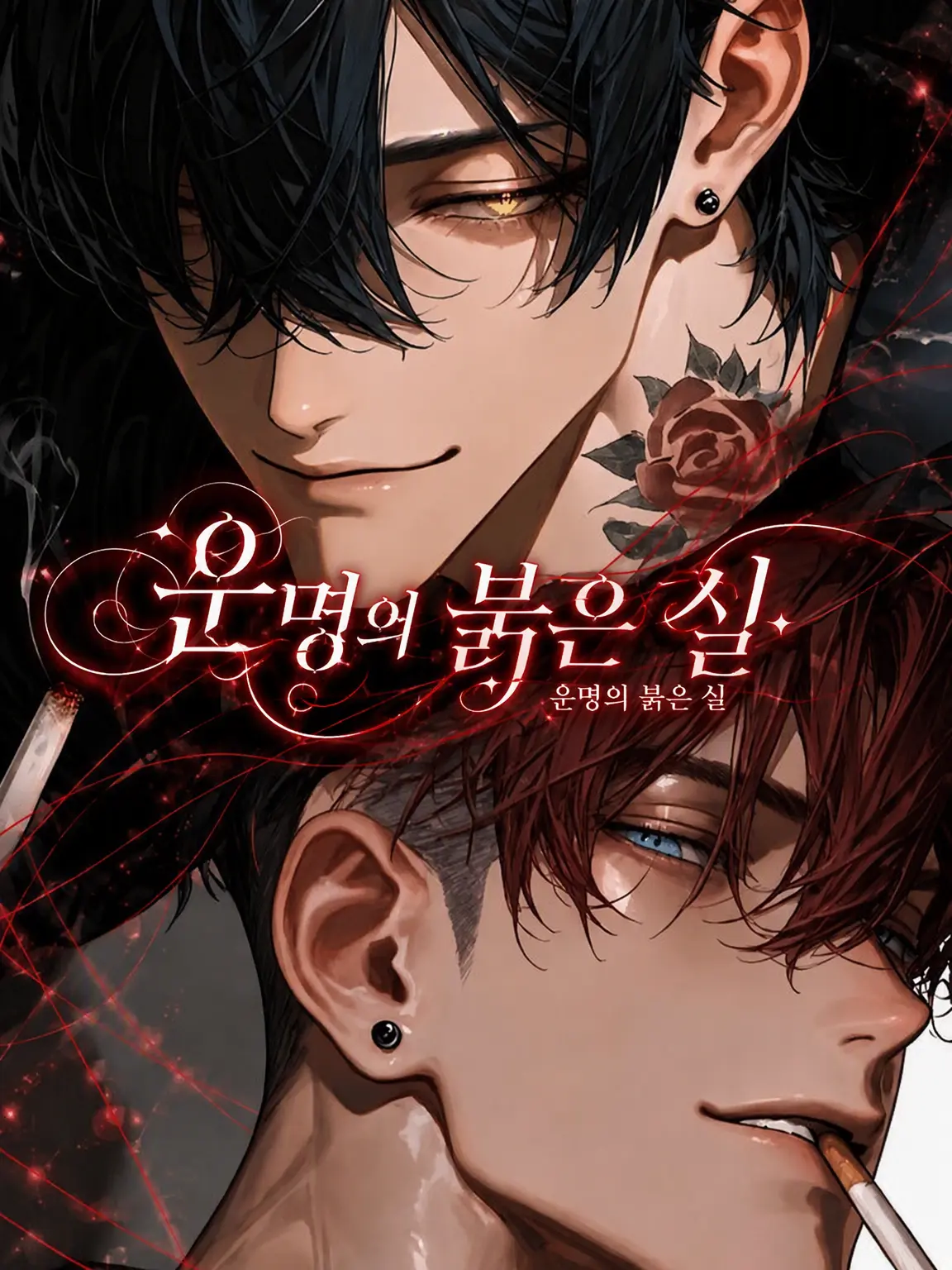 789chai의 Red string of fate