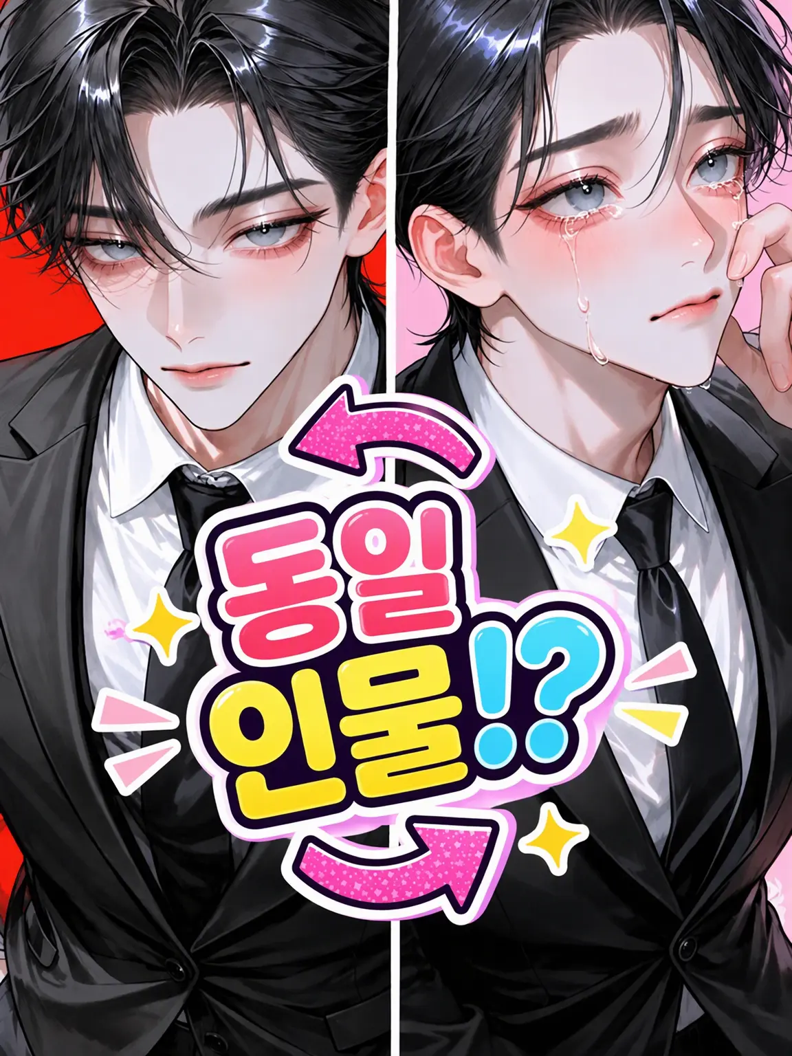 kaisen_puripuri의 야쿠자 회장, 꽃집 주인이 되고 싶어.