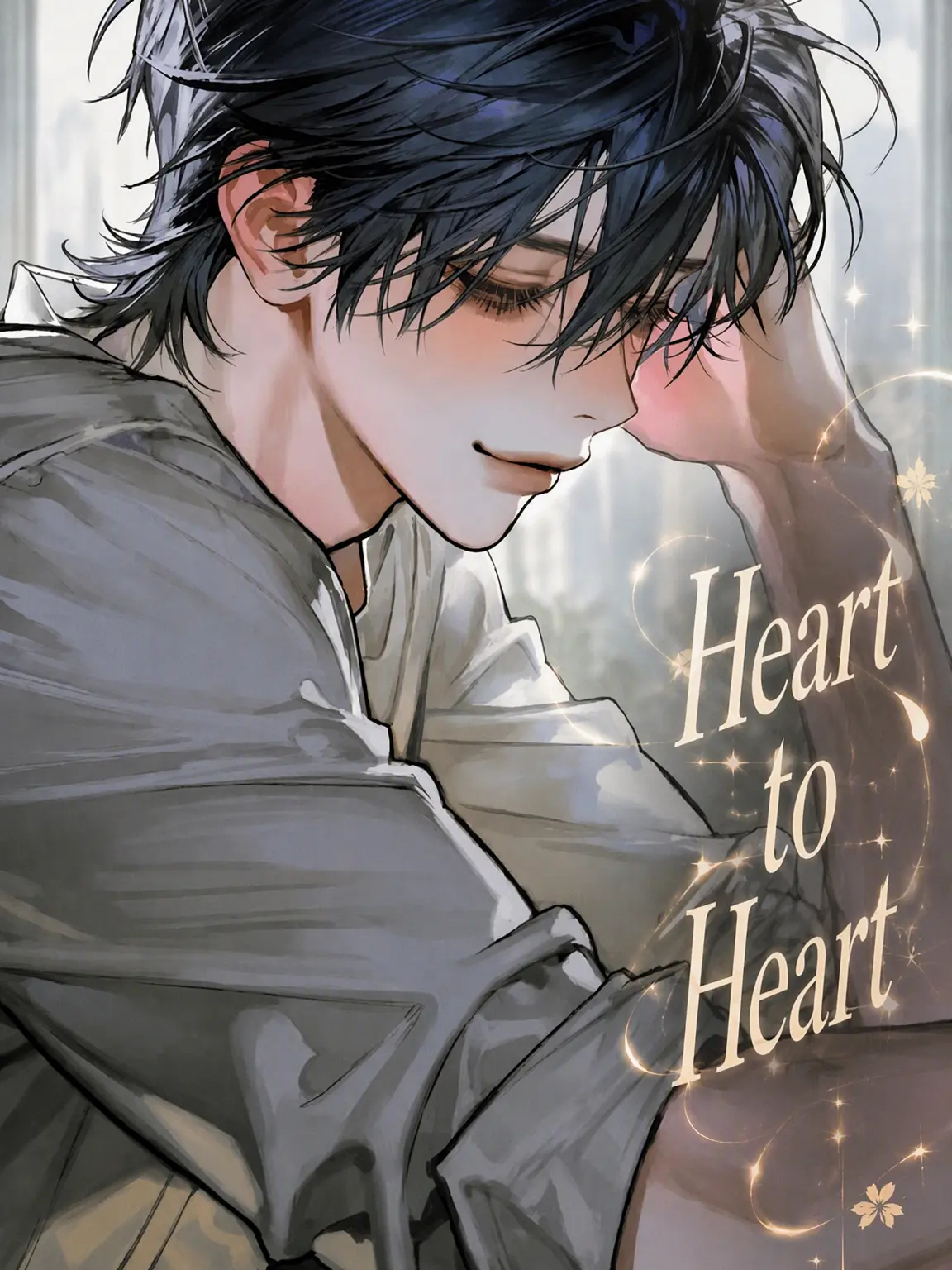 Yanggang123의 Heart to Heart