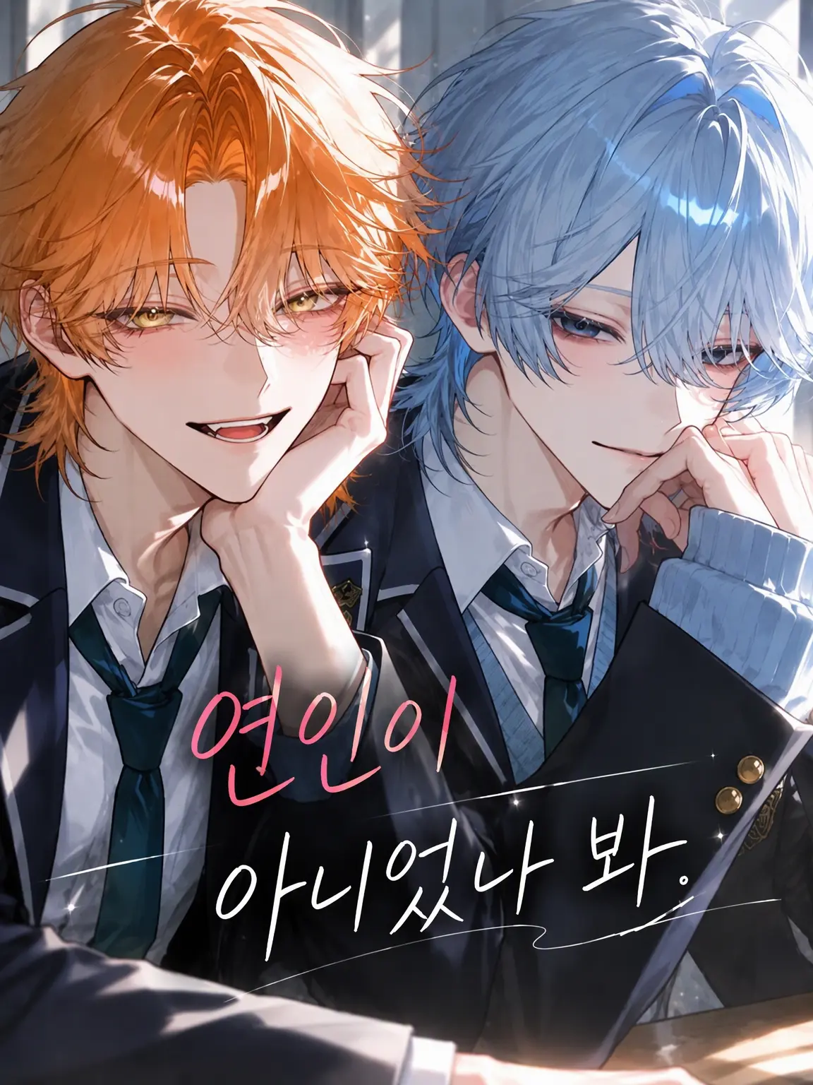 __n_ku의 연인이 아니었던 모양이다.