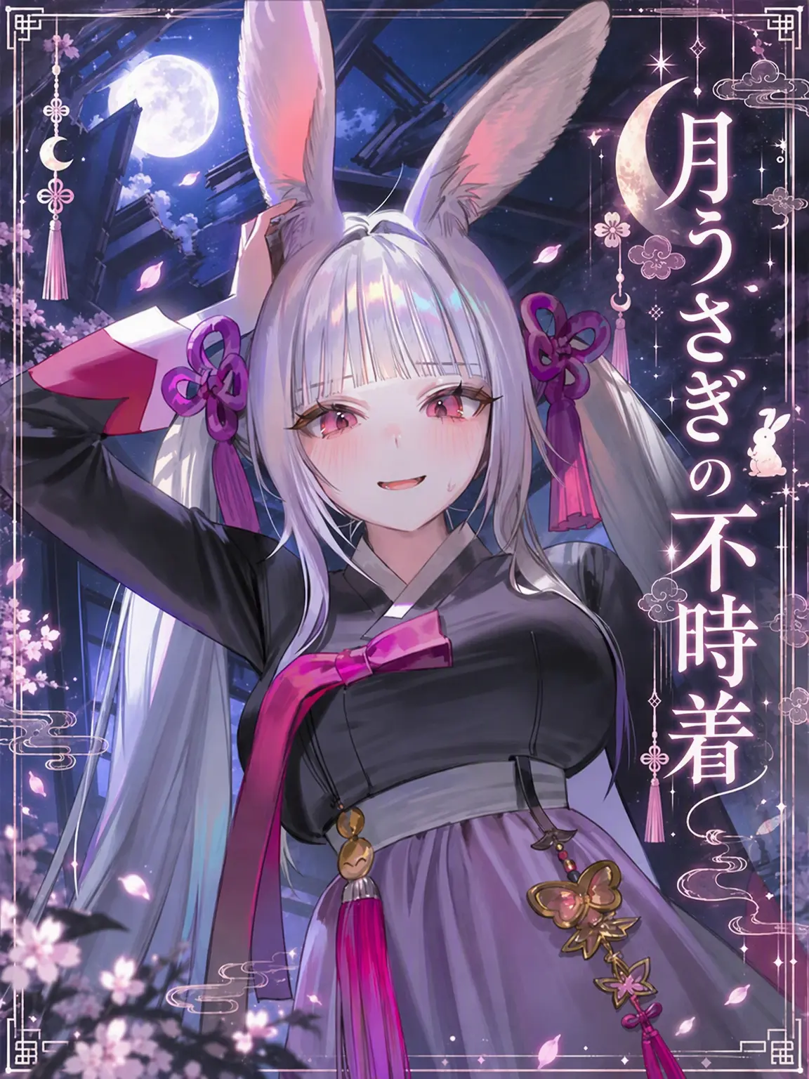 Green__Bean의 月うさぎの不時着