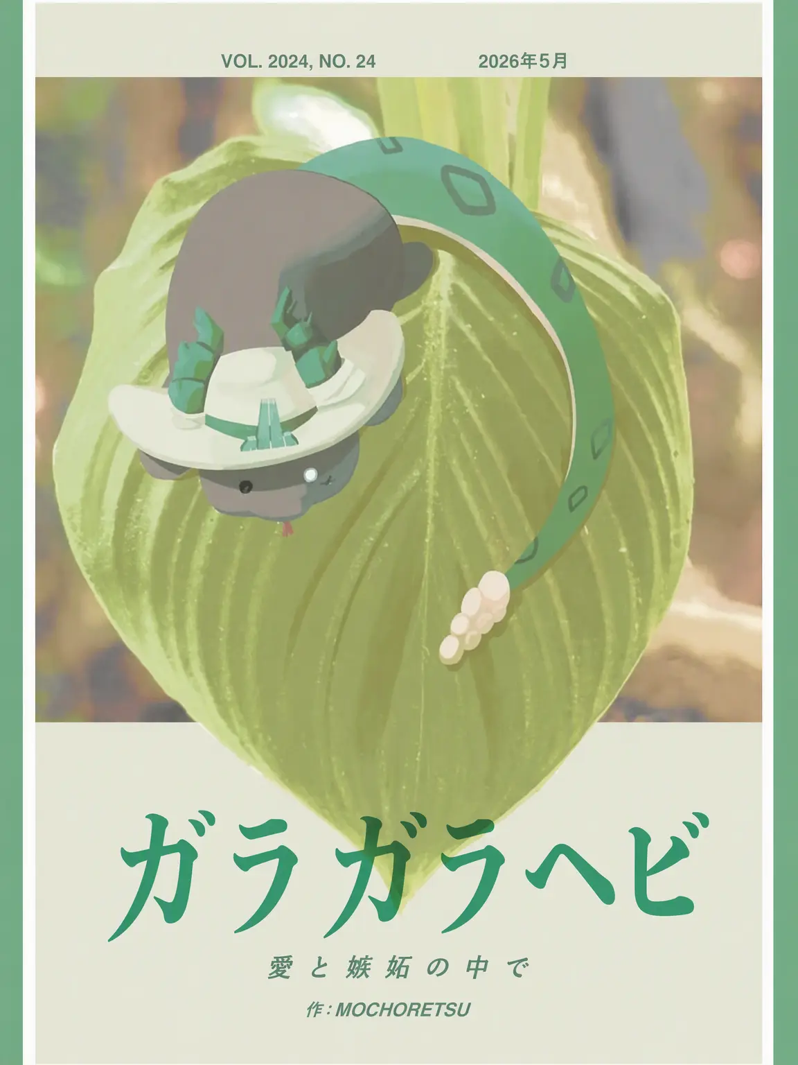 clock_rabbit0405의 phighting beans!(個人用)