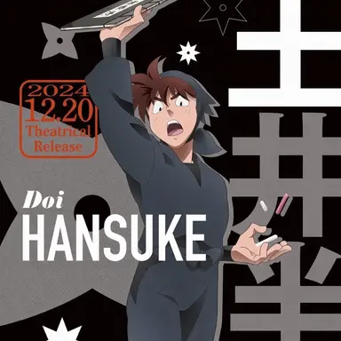 Profile image of Doi-sensei