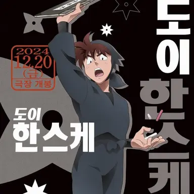 Profile image of 도이 선생님