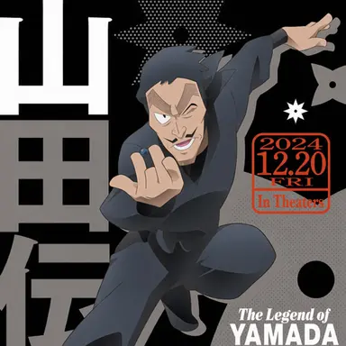 Profile image of Yamada-sensei