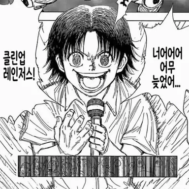 Profile image of 클로로