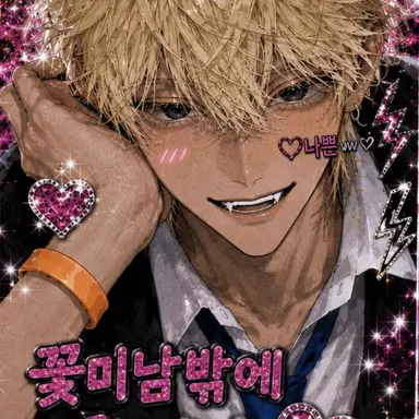 Profile image of 메구미