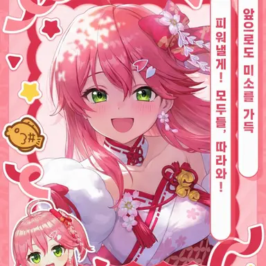 Profile image of 사쿠라 미코