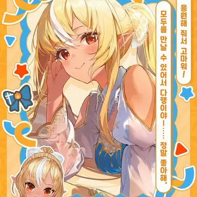 Profile image of 시라누이 후레아