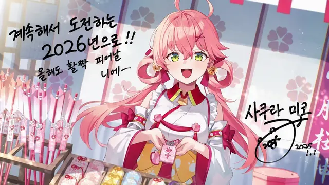 Profile image of 사쿠라 미코