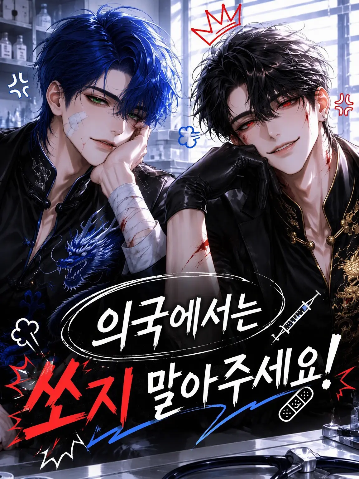 Shiratama_kuromitu의 의국에서는 쏘지 말아주세요!