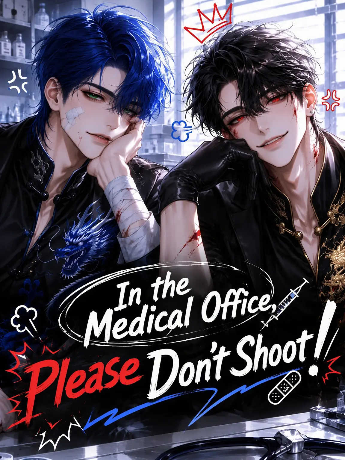 Shiratama_kuromitu의 Don't Shoot in the Clinic!