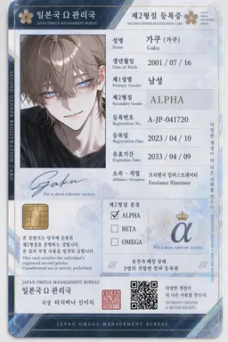 Profile image of 가쿠