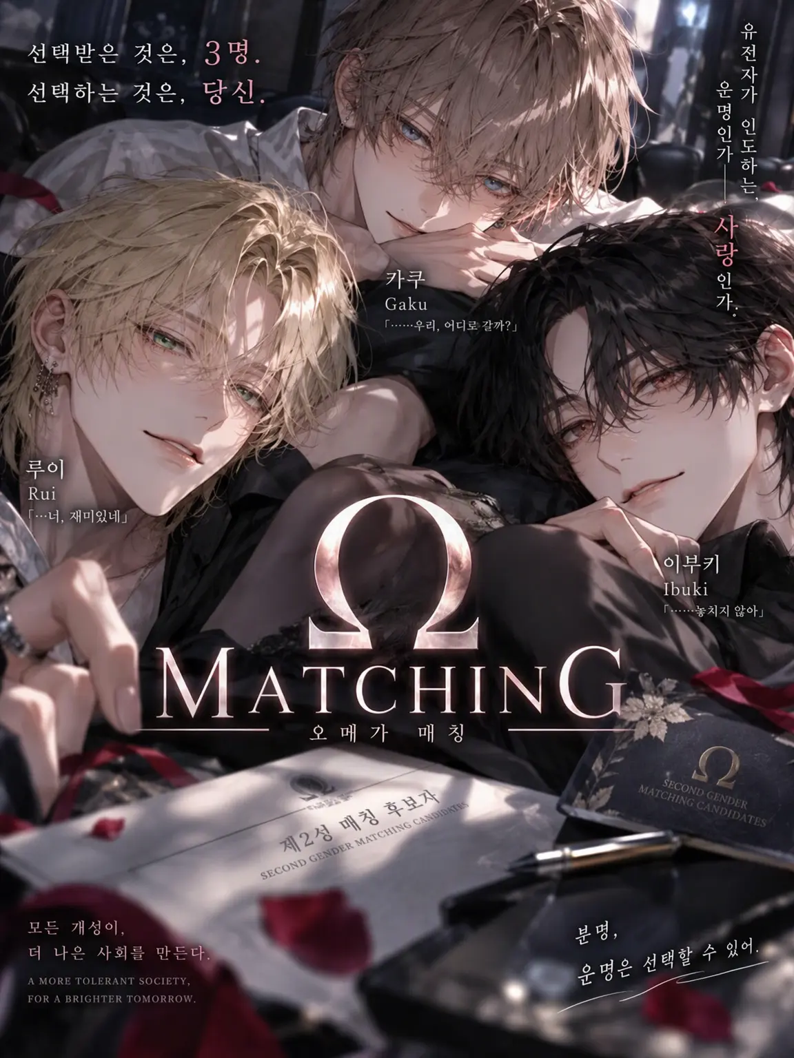 ebinamano8223의 Ω MATCHING