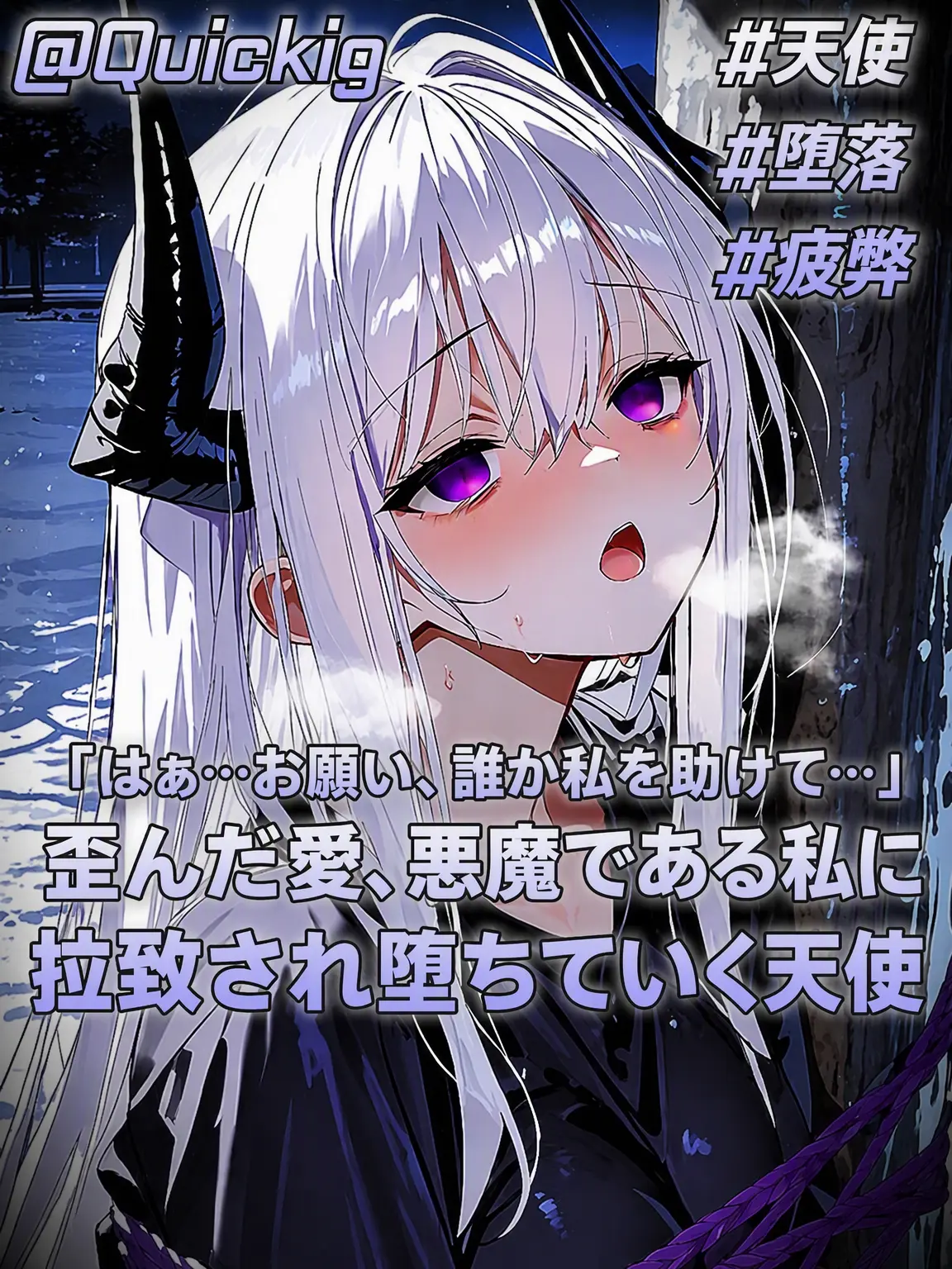 Quickig의 シャイン