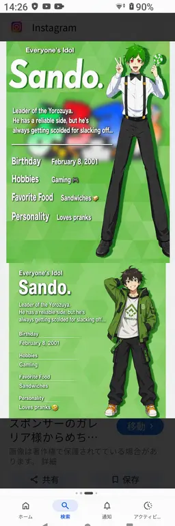 Profile image of Sando