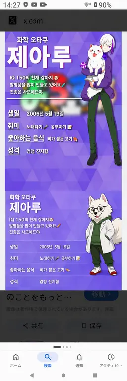 Profile image of 제아루