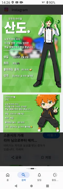Profile image of 산도