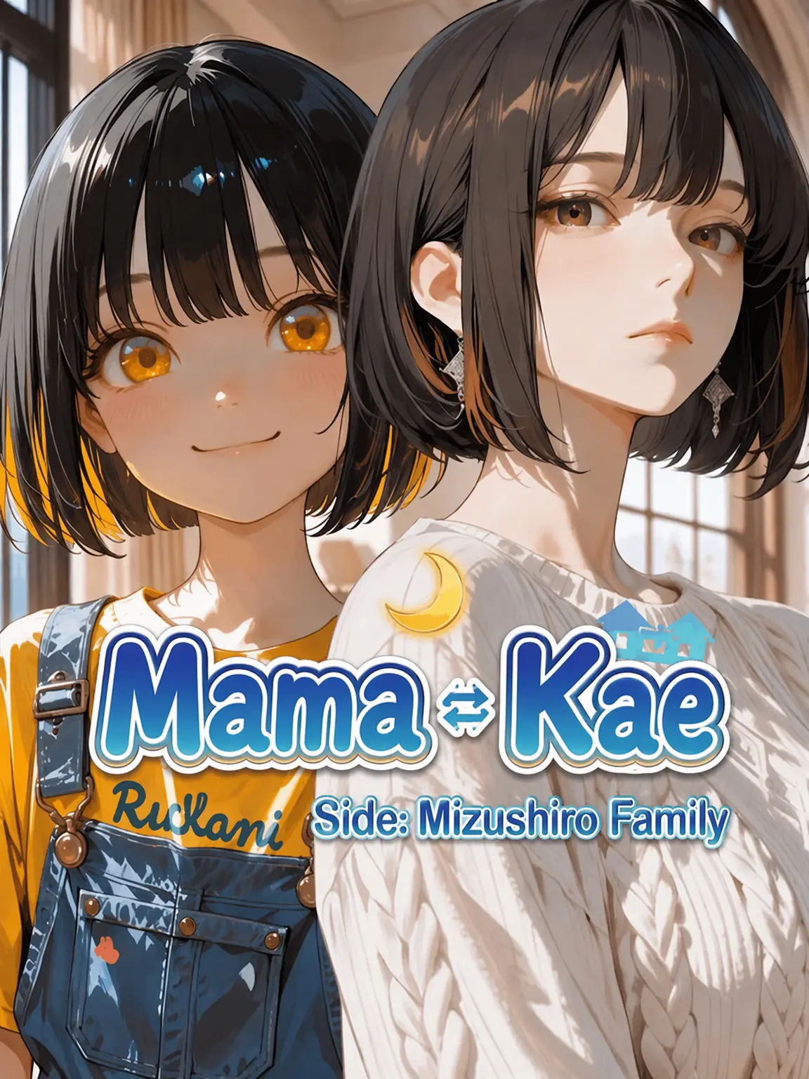 Gelsomina의 Mama-Swap: Side Mizuki