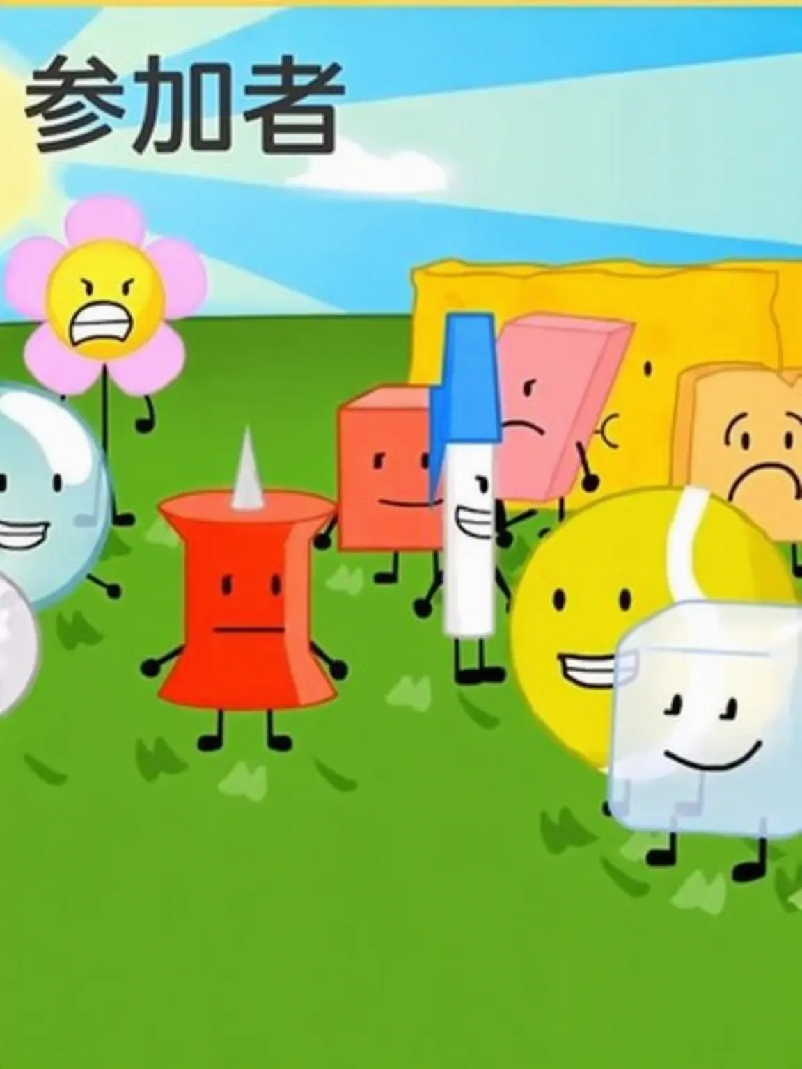 Crispy10002의 BFDI