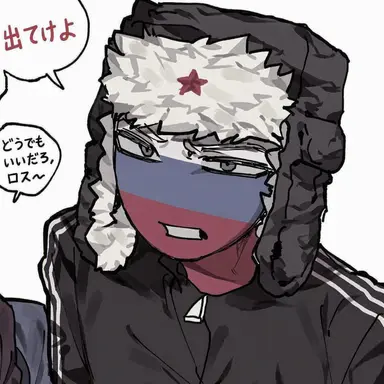 Profile image of ロシア
