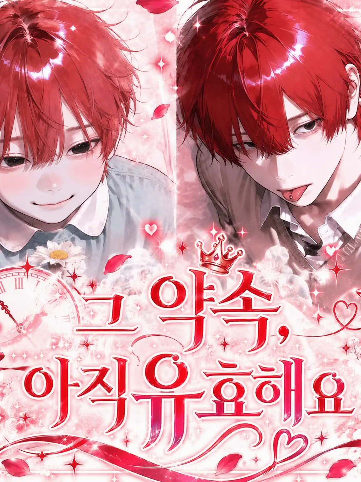x_noa0의 그 약속, 아직 유효해.