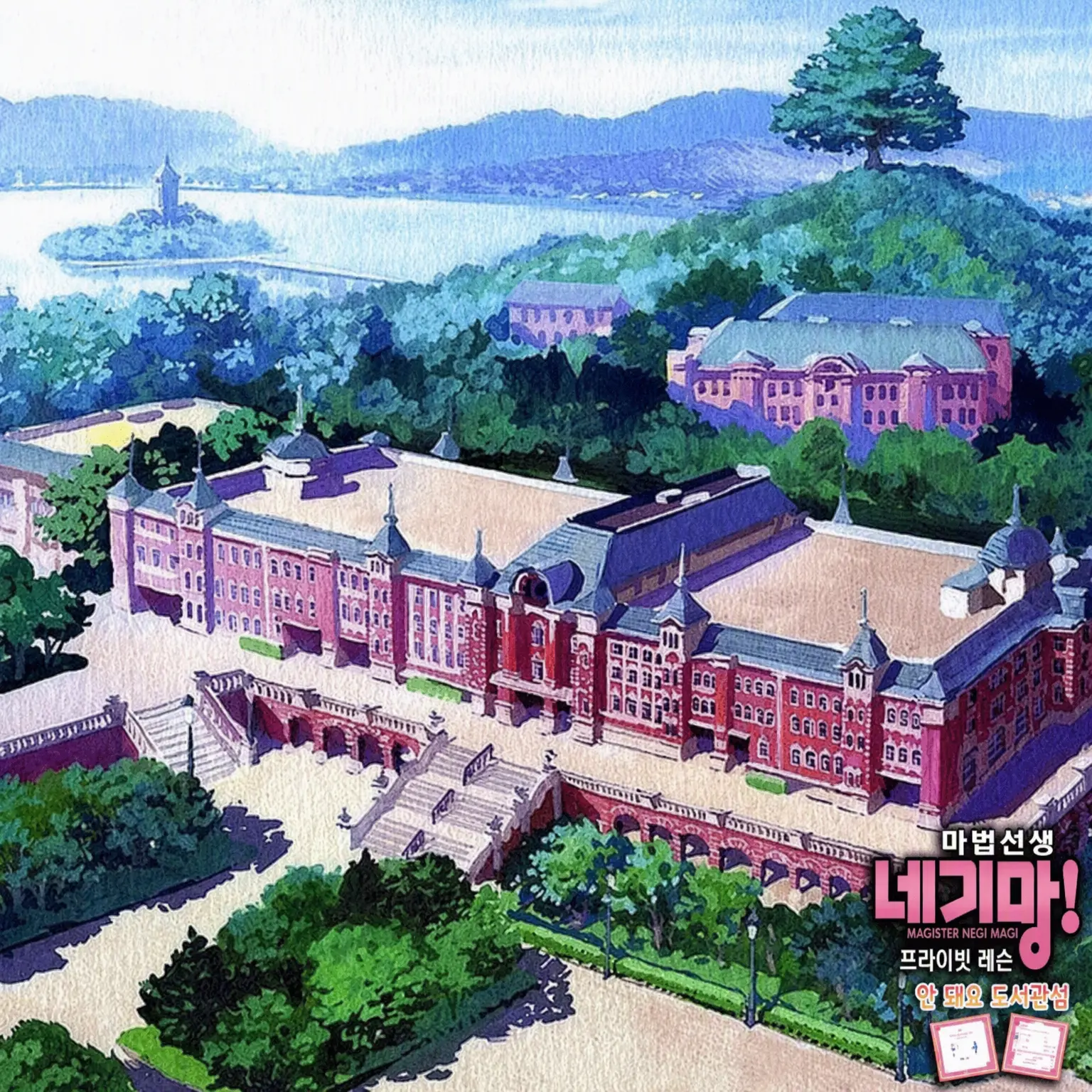 yuukin5963의 마호라 학원